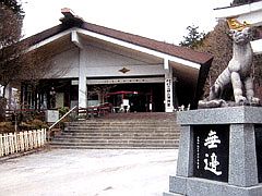秩父宮記念 三峰山博物館