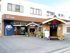 岡直三郎商店