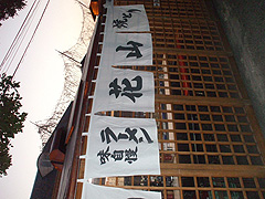 花山(屋台)