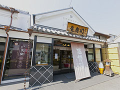 甘辛の関寿庵本店