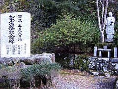 温泉寺
