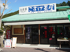 小川農園