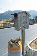 恋谷橋