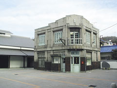 高松市庵治観光交流館