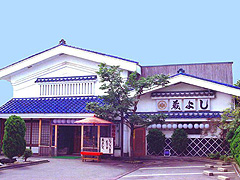 創作料理の店 蔵よし